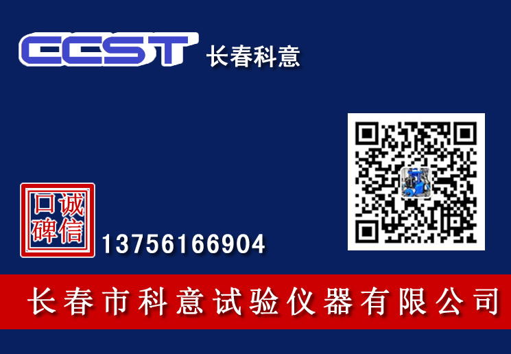 高溫三軸試驗機